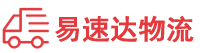 长沙到崇左物流公司